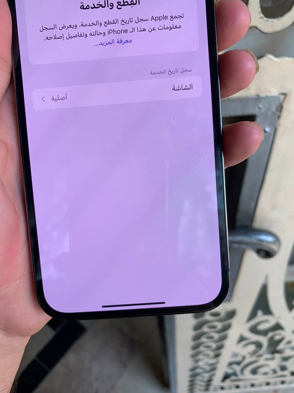 13 بروماكس 256 جهاز جديد لوك شخط. مابي وتر بروف مسج قطّعه. اصليه من ابل بطاريه 87 بلاد السعر 640 قفل قفل نهايته مابي مجال بلديات *********** سعر نهاي بلديات
