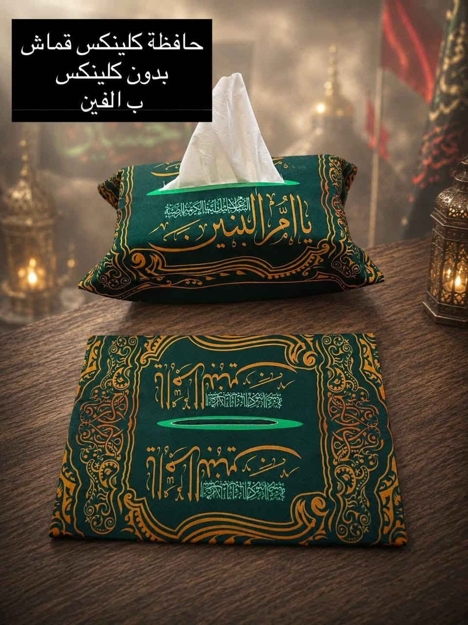 توفر حافظة كلينس محرم
الفرع المقابل لأقمشة مصطفى التميمي مجاور مجمع الايثار للالبسة 
زيتونة للمواد المنزلية


**إذا كنت صاحب هذا الإعلان وتريد حذفه لأي سبب، رجاءا أرسل رسالة إلى الدعم الفني**