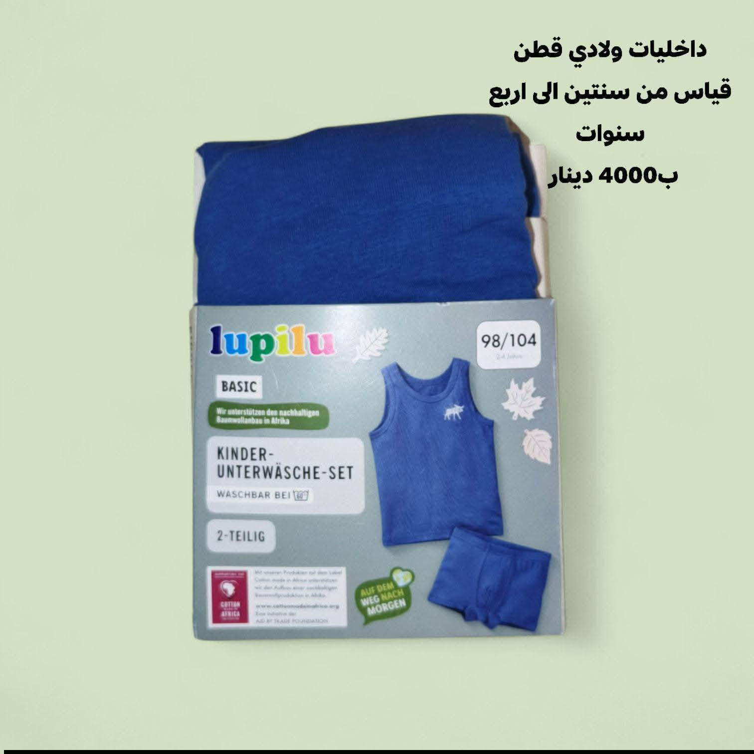 يالله عروض رمضان خلي الفقير يلبس
اسعار تفلييش جوه السوووگ ولقطع اوربي وقطن 100٪
ملابس ((نسائي_وبناتي_ولادي_شبابي _حديث_ولاده))
يوجد توصيل لجميع محافظات العراق
الاسعار على كل قطعة
ملاحظة يوجد قطع غغيرها ايا وقياسات مختلفه ايضا راسلونا  وتدللون
تابعو صفحتنا لارين للبضاعة الاوربية


**إذا كنت صاحب هذا الإعلان وتريد حذفه لأي سبب، رجاءا أرسل رسالة إلى الدعم الفني**