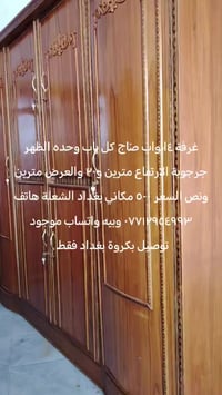 غرفة نوم • ٤ أبواب • بغداد