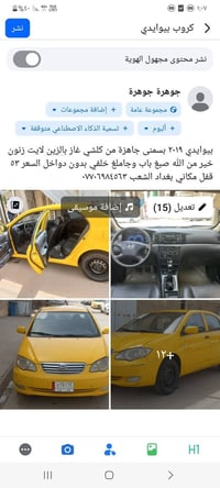 مستعجل علبيع