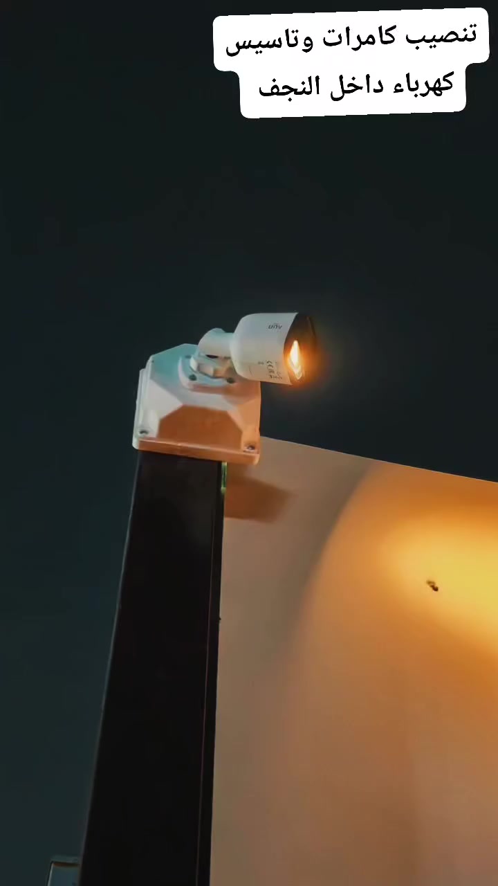 🌙 عروض رمضان من (خبير الكاميرات والكهرباء) بالنجف 🌙
شغلك ثقيل ومحتاج ترتيب؟ إحنا بخدمتكم لتأسيس منظومات الكاميرات والكهرباء للمجمعات السكنية، المولات، والمحلات الكبيرة.
شعارنا: سرعة، جودة، وموعد مضبوط. 🤝
🔥 أقوى عروضنا:
✅ سستم داهوا (أصلي) 2 ميكا: + هارد + تنصيب مجاني بـ 250 ألف.
✅ سستم هيك فجن (4 كاميرات): + هارد + تنصيب مجاني بـ 280 ألف.
❌ سستم داهوا (مقلد): ما ننصح بي بس موجود بـ 150 ألف.
(باقي الشركات حسب الطلب)
⚠️ ملاحظات قبل لا تراسلنا:
📍 مكان الشغل: داخل مركز النجف حصراً (ما نطلع للأقضية والمحافظات) 
🛠️ الصيانة: ما نصلح كاميرات قديمة، نشتغل بس تأسيس جديد أو تبديل منظومة.
📱 للحجز والاستفسار:
راسلنا واتساب أو إنستغرام: ***********
