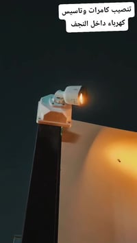 النجف • تأسيس كاميرات • داهوا 2ميكا