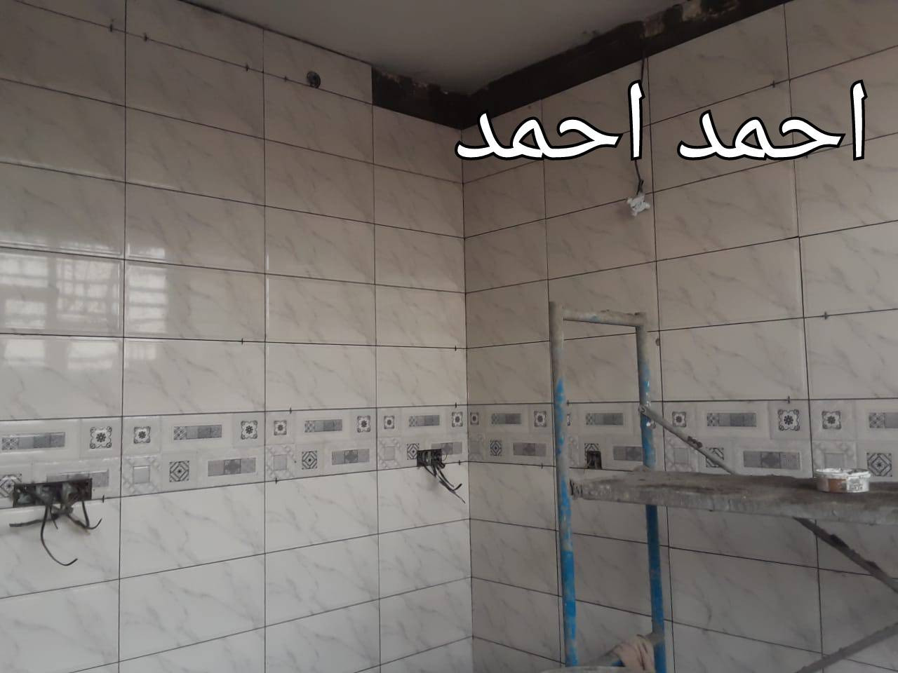خلفه سيراميك جدران وارضيات ودرج مكاني بغداد الكرخ وبخدمتكم


**إذا كنت صاحب هذا الإعلان وتريد حذفه لأي سبب، رجاءا أرسل رسالة إلى الدعم الفني**