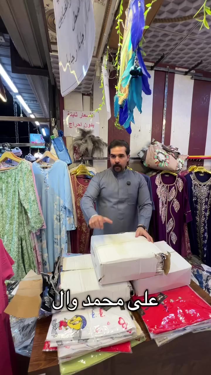 اللهم صلي ع محمد وال محمد عروض مستمره بفضل الله وبركته عنوانه بغداد الشعله الرحمانية سوق صنعه مرتضى ابو شوارب زورنا وكل الهلا بيكم


**إذا كنت صاحب هذا الإعلان وتريد حذفه لأي سبب، رجاءا أرسل رسالة إلى الدعم الفني**