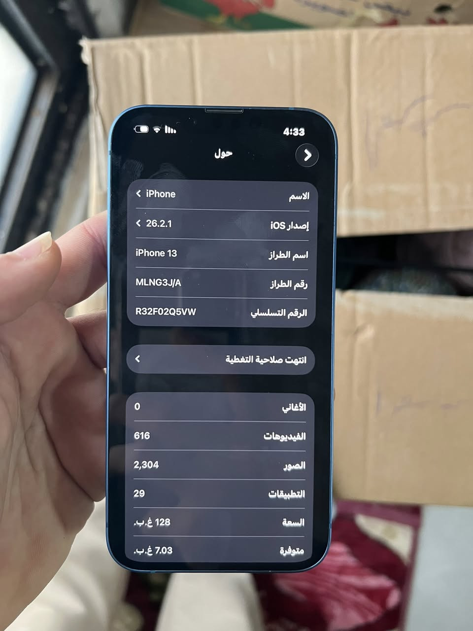 السلام عليكم ايفون 13 عادي للبيع الجهاز وتر مامفتوح على وضع الشركه الجهاز نضيف 100/100 البطاريه85 كلشي شغال و على الفحص السعر 400 وبي مجال قليل المكان النجف


**إذا كنت صاحب هذا الإعلان وتريد حذفه لأي سبب، رجاءا أرسل رسالة إلى الدعم الفني**