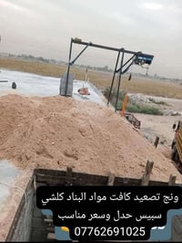 خدمات بناء • مقاولات • إنشاءات • اعمال بناء • تشييد • ترميم • صيانة مب...