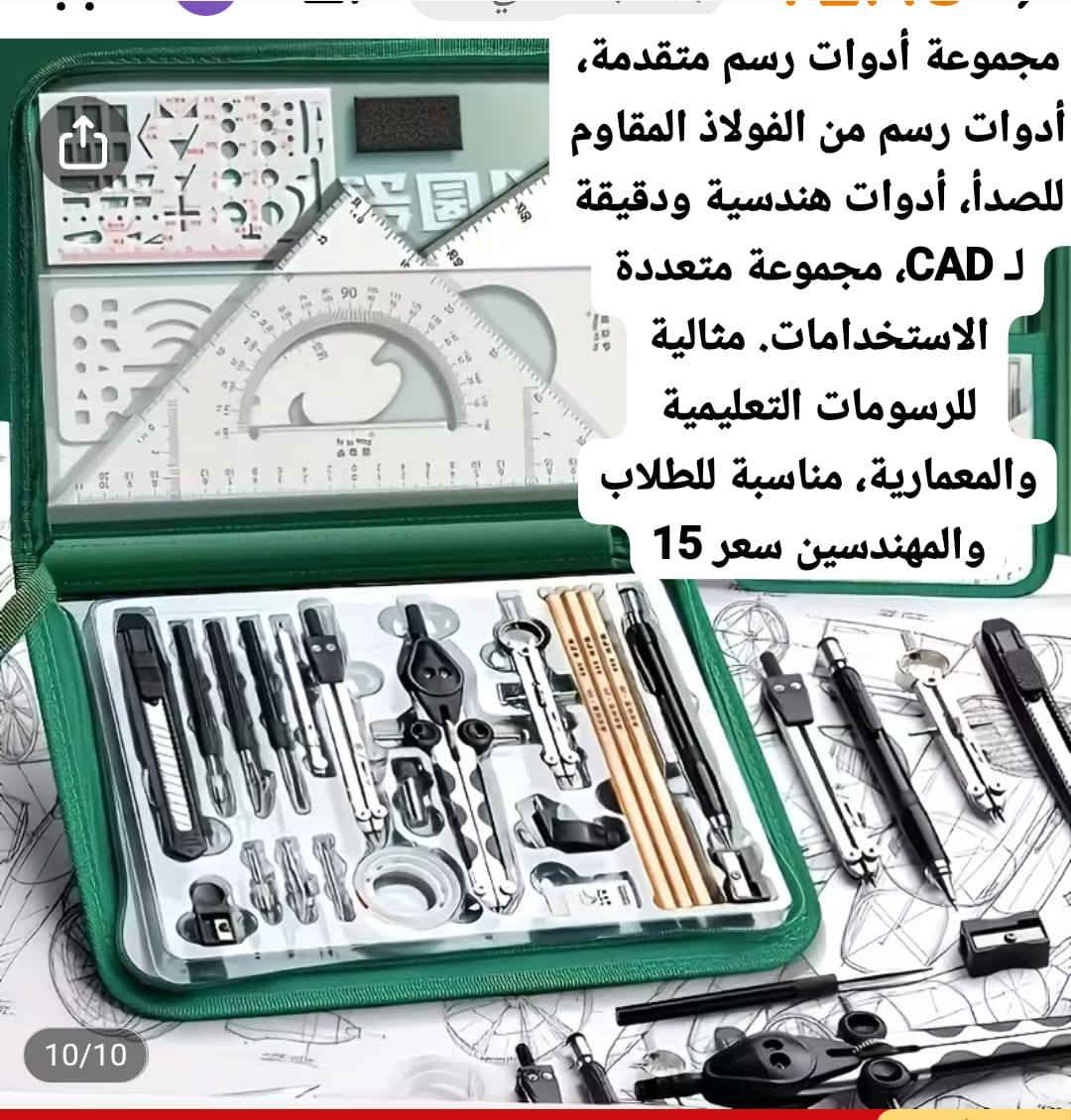مجموعة ادوات منزلية الاسعار والتفاصيل بالصور

للحجز والاستفسار واتساب ***********

يوجد توصيل لكل محافضات العراق

#أمزون #عدة #ديكور #العروض_والتخفيضات_مستمرة
