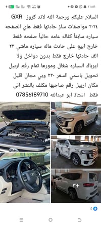 لاند كروز GXR • ٢٠٢٤ • اربيل