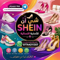 للحجز على الرقم 07764211307 واتساب