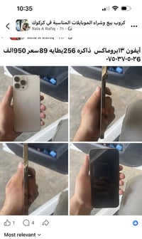 واتساب 07725500838