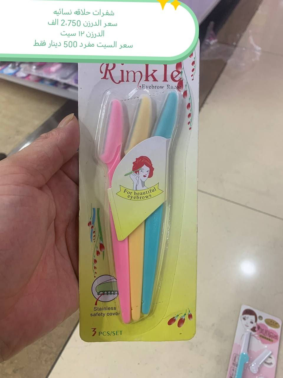 🔥🔥 تصفية  جملة ومفرد الكوزمتك 🔥🔥

أكثر من 100 منتج كوزمتك متوفر حالياً
✔ شامبوات
✔ مسكارات
✔ مزيلات عرق
✔ منتجات طلب سريع بالسوق
💰 أسعار جملة قوية ومنافسة
🚚 توصيل متوفر لجميع محافضات العراق 
**عرض الجمله الطلب 500 الف التوصيل مجاني 
** عرض المفرد الطلب 75 الف التوصيل مجاني 

📍 الموقع: الكوت /شارع مقبرة الانكليز /قرب سوق دراجات الكوت الكبير 
⚠️ الكميات محدودة
📲 للحجز مراسلة الصفحة
 أو واتساب ***********
لمعرفة المزيد رابط قناة التالكرام 
كل المواد منشوره 👇

https://t.me/tajalmisk
