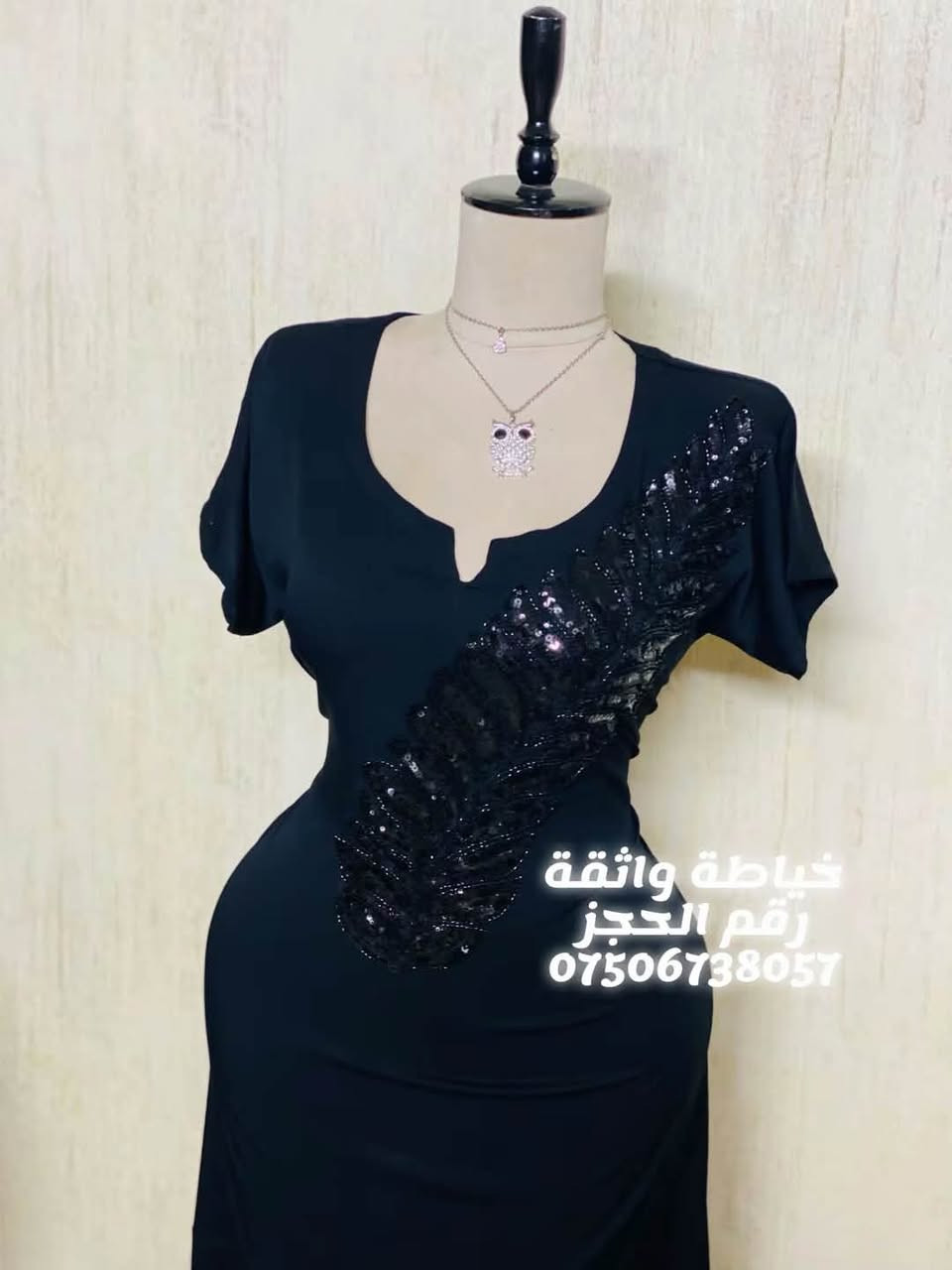 رقم الحجز *********** #خياطةواثقة رابط  تيك توك خياطة واثقة :
https://www.tiktok.com/@k_2.21y?_t=ZS-8zigRhlGRO5&_r=1
رابط قناة الواتساب ؛ 
https://whatsapp.com/channel/0029VbBtowZBfxoDa8jwF317
