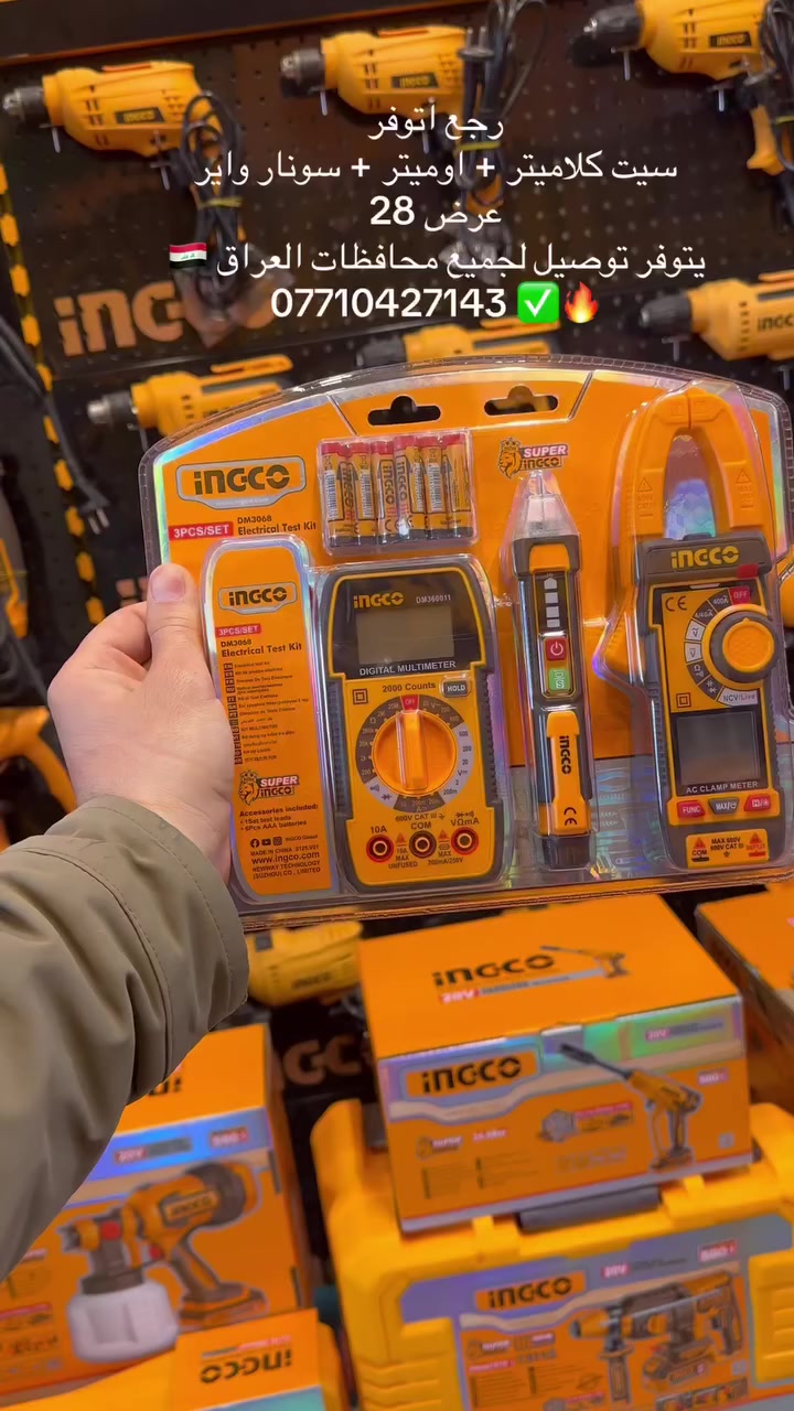 سيت كلاميتر عرض خاص لفتره محدوده 28 الف يتوفر توصيل لجميع المحافظات للحجز واتساب ***********
