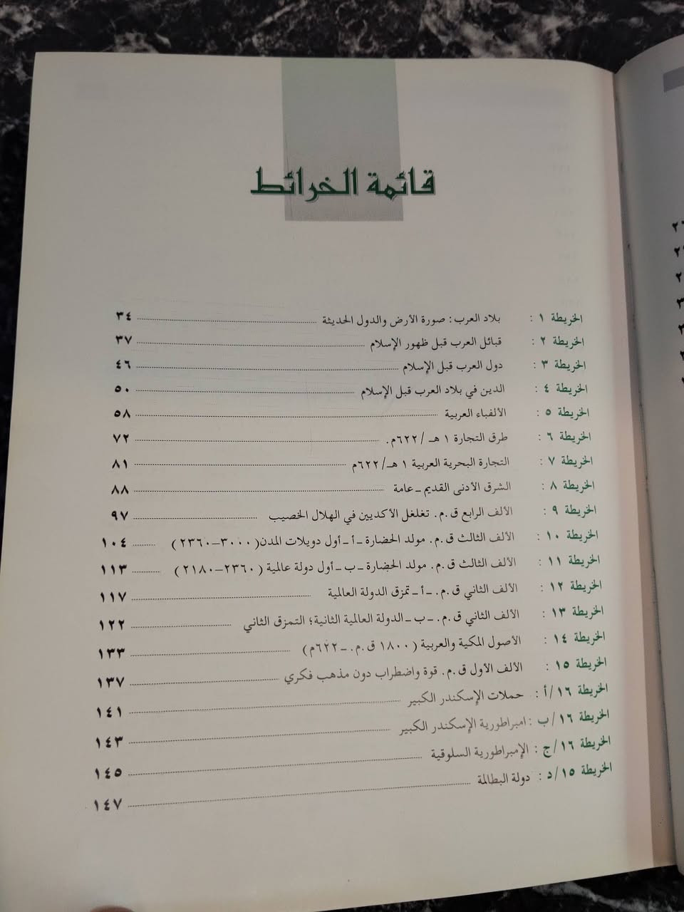 السعر ٢٥ الف اطلس الحضاره الإسلامية
مؤلف د. اسماعيل راجي الفاروقي
د. لوس لمياء الفاروقي
عدد الصفحات ٧٢٥ صفحه


**إذا كنت صاحب هذا الإعلان وتريد حذفه لأي سبب، رجاءا أرسل رسالة إلى الدعم الفني**