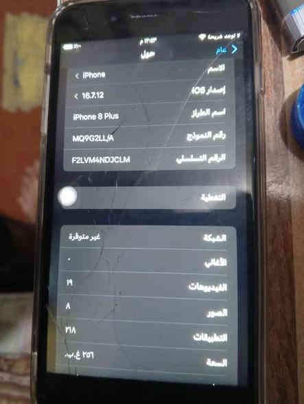 سلام عليكم ايت بلاص ذاكره 256 مفطر الضهر والكلاس بصمه واكفه 60 فريم اتصال كامرات شغال السعر، 60 قفل لا يوجد توصيل مكاني بغداد الغزاليه ***********
