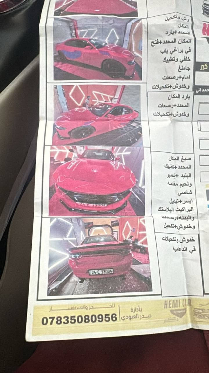 للبيع فقط جارجر 2017 رقم شمالي مكينه 3600 سياره بدون ارباك صور السونار بالمنشور السياره جاهزه برغي ما بيه نقص السعر 175 قفل  ***********
