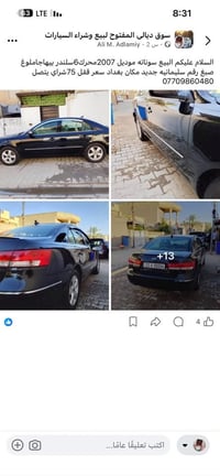 سوناتا • ٢٠٠٧ • بغداد