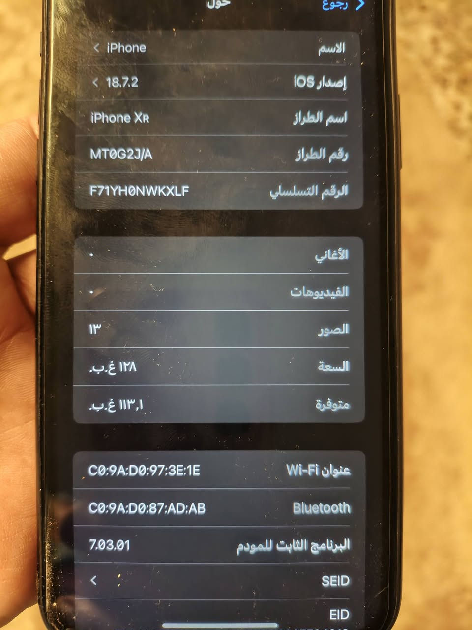 ايفون XR
هارد 128

الجهاز نظيف جدا مكفول بطاريه 80

السعر 175

تواصل خاص 

مكان بابل


**إذا كنت صاحب هذا الإعلان وتريد حذفه لأي سبب، رجاءا أرسل رسالة إلى الدعم الفني**