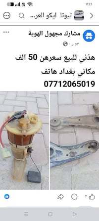 قطع ايكو • مكاني • زيونة بغداد