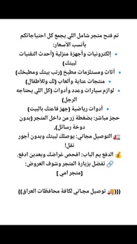 متجر شامل • توصيل مجاني • الدفع يم الباب