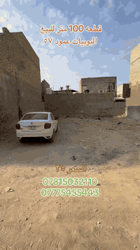 قطعه 100 متر للبيع في البوبيات خلف اسواق برتقاله بشارع المحاميه زهراء قرب مجمع العتبه .
طابو زراعي سند 25 اقرار محكمه تحويل مباشر .
خدمات كامله ماء مجاري كهرباء 
#السعر 35 قفل 
للاستفسار 
***********
***********
