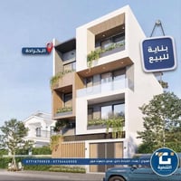 🏢 فرصة استثمارية استثنائية في قلب الكرادة 🏢 بـنـايـة حـديـثـة لـلـبـيـ...