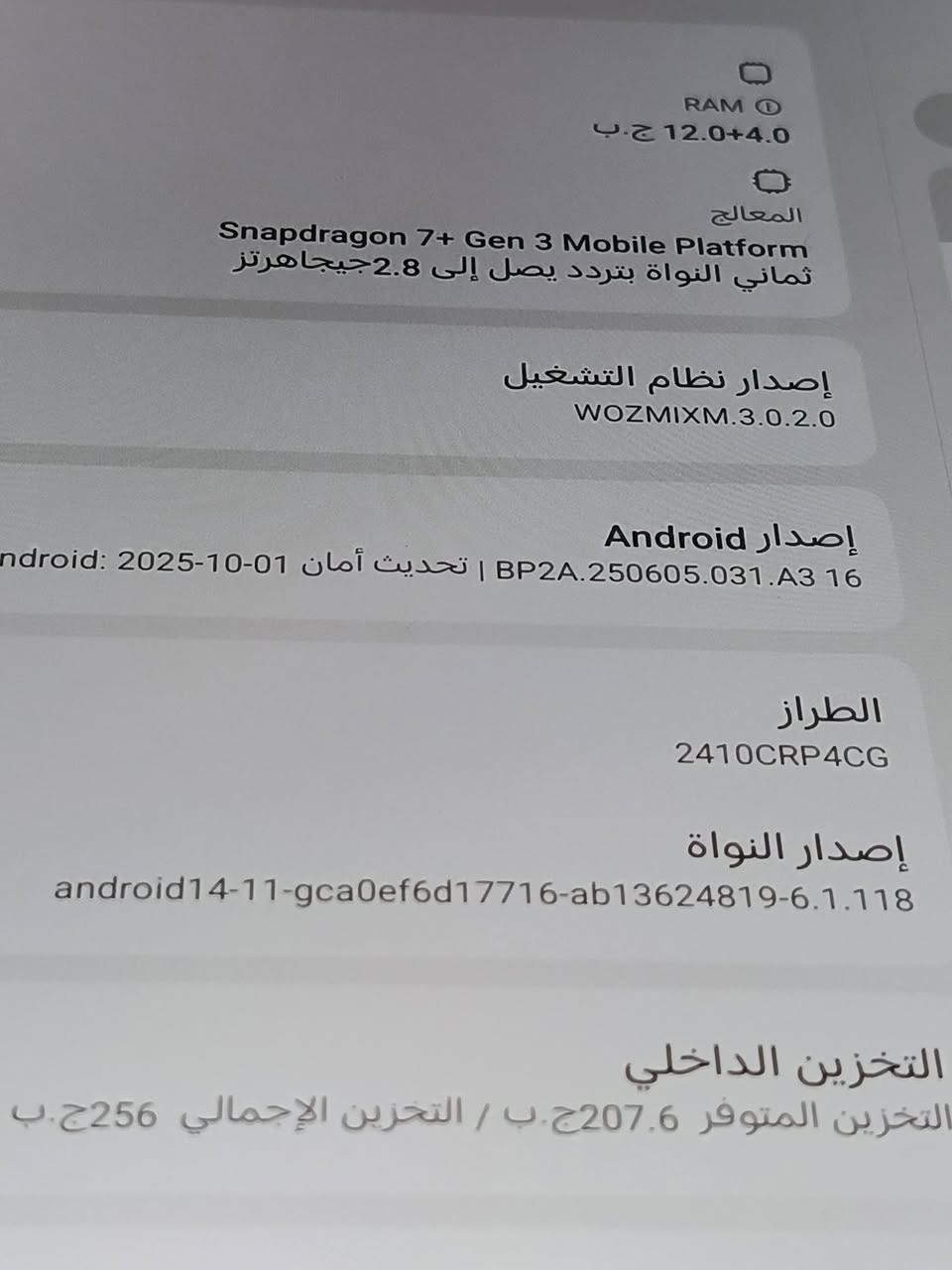 باد سفن شومي نضيف اخو الجديد للبيع هذا رقمي ***********
