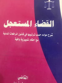 ١٥ كتاب قانونية كلها غلية في المتنبي بغداد فقط ١٥ الف سامرة الظباط الث...