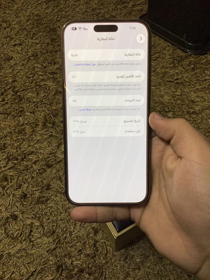السلام عليكم ايفون ١٦ برو ماكس  ذاكره ٢٥٦
نظافة ١٠٠٪؜ ✅ 
بطارية ١٠٠٪؜✅
بعده بضمان ✅ 
السعر : ١٦٥٠ الف 
مكان :ديالى بعقوبة التحرير للأستفسار ***********
