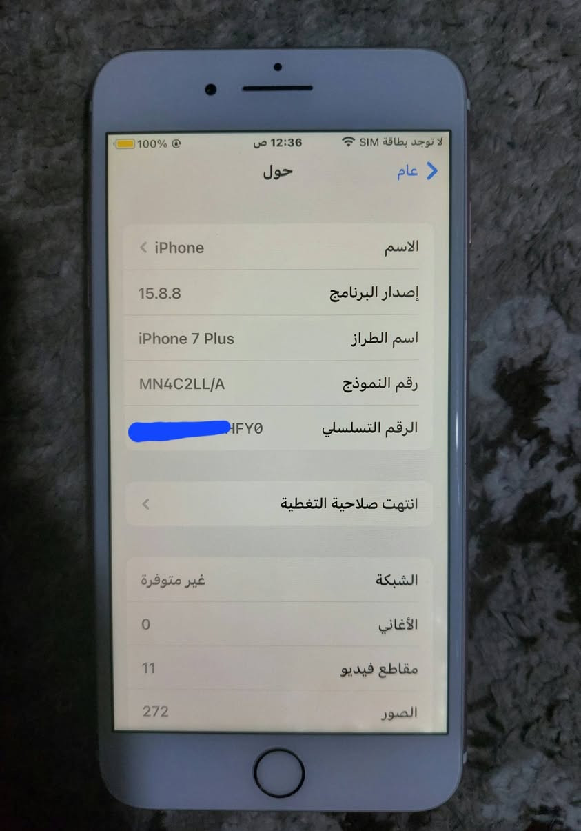 ايفون 7 بلص لون وردي
ذاكره 128
بطاريه 100 🔋 مبدله وكاله 
الجهاز نضيف شخط واحد ما بي 
صوت كامرات سيم كارت كله شغال الجهاز 
للبيع او مراوس مكاني نجف


**إذا كنت صاحب هذا الإعلان وتريد حذفه لأي سبب، رجاءا أرسل رسالة إلى الدعم الفني**