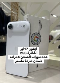ايفون 17اير الذاكرة 256 🔋100% عدد الدورات 4مرات ضمان ماستر السعر مليون...