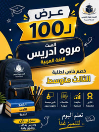 ثالث متوسط • اللغة العربيه • كامل الجزئين