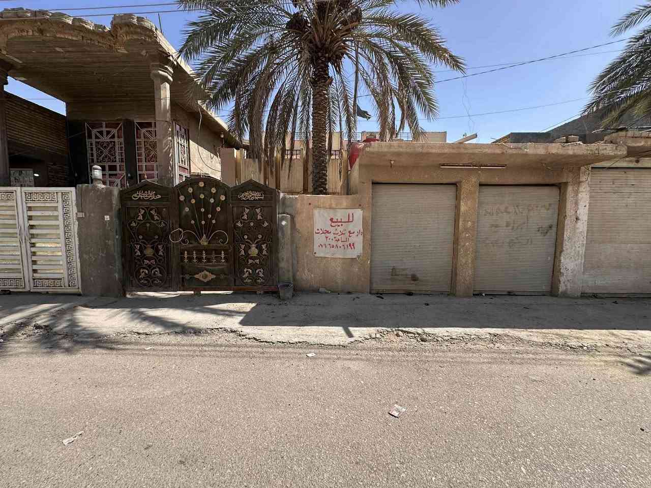 للبيع دار مع ثلاث محلات طابو صرف المساحه300الموقع  سده الهنديه حي الزهراء مجمع محمد الشمري للستفسار 
*********** /***********
