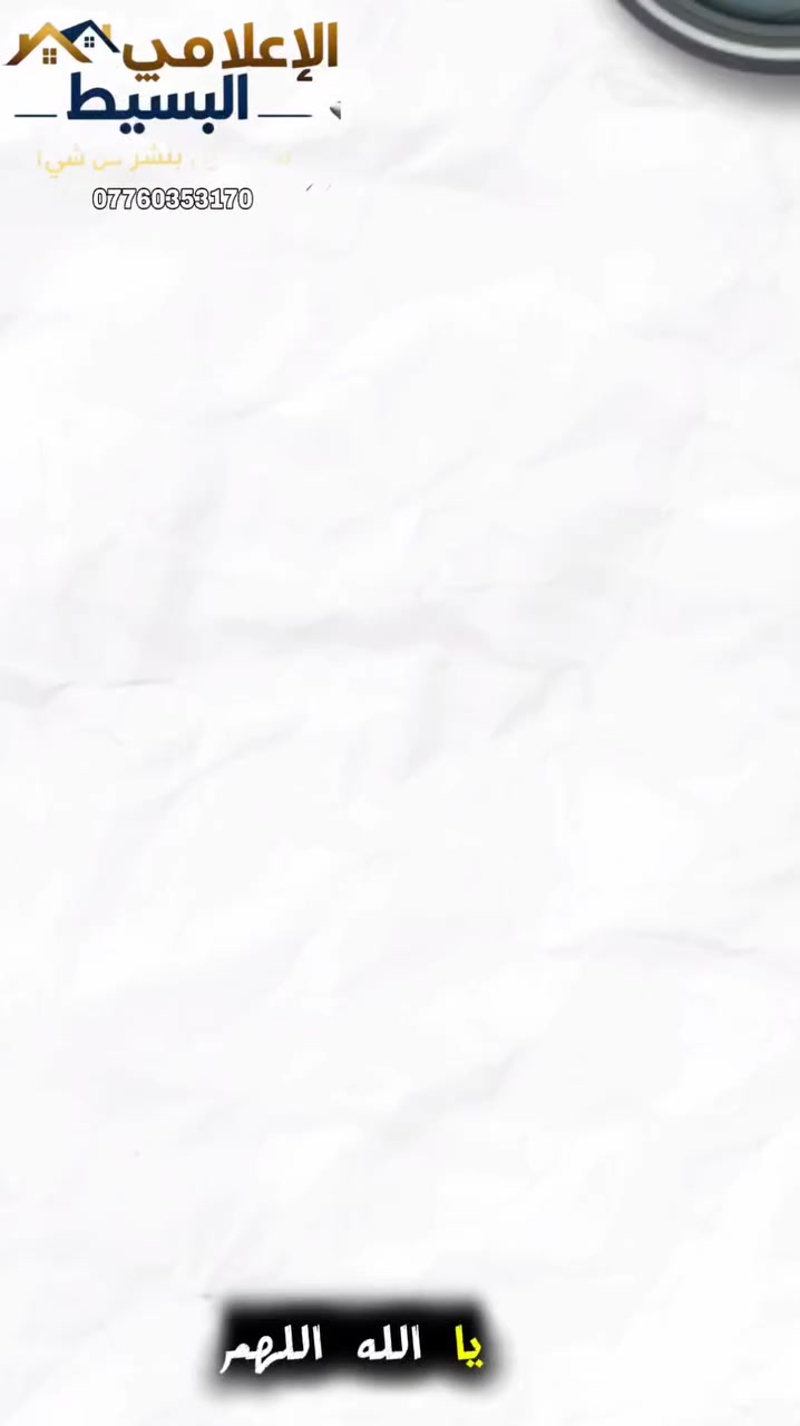 السلام عليكم ورحمه الله وبركاته
#بيت #للبيع
منطقة سبع قصور شارع كريش 
        #مساحة130متر
          (سعره مناسب)
الاستفسار ***********
مراسله الصفحه او واتساب
