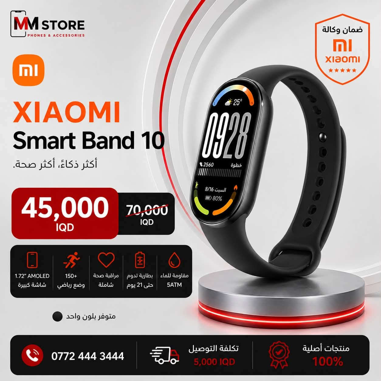 🔥 عروض مميزة على أفضل الإكسسوارات الأصلية بأسعار منافسة وجودة مضمونة!
🛒 تگدر تطلب مباشرة من خلال الصفحة أو عبر سوبر كي / سوق جني بكل سهولة.

✅ جميع المنتجات بضمان الوكالة الرسمي.
🚚 التوصيل إلى جميع المحافظات مقابل 5,000 IQD فقط.
💯 منتجات أصلية 100%.

📞 للاستفسار والطلب: ***********
