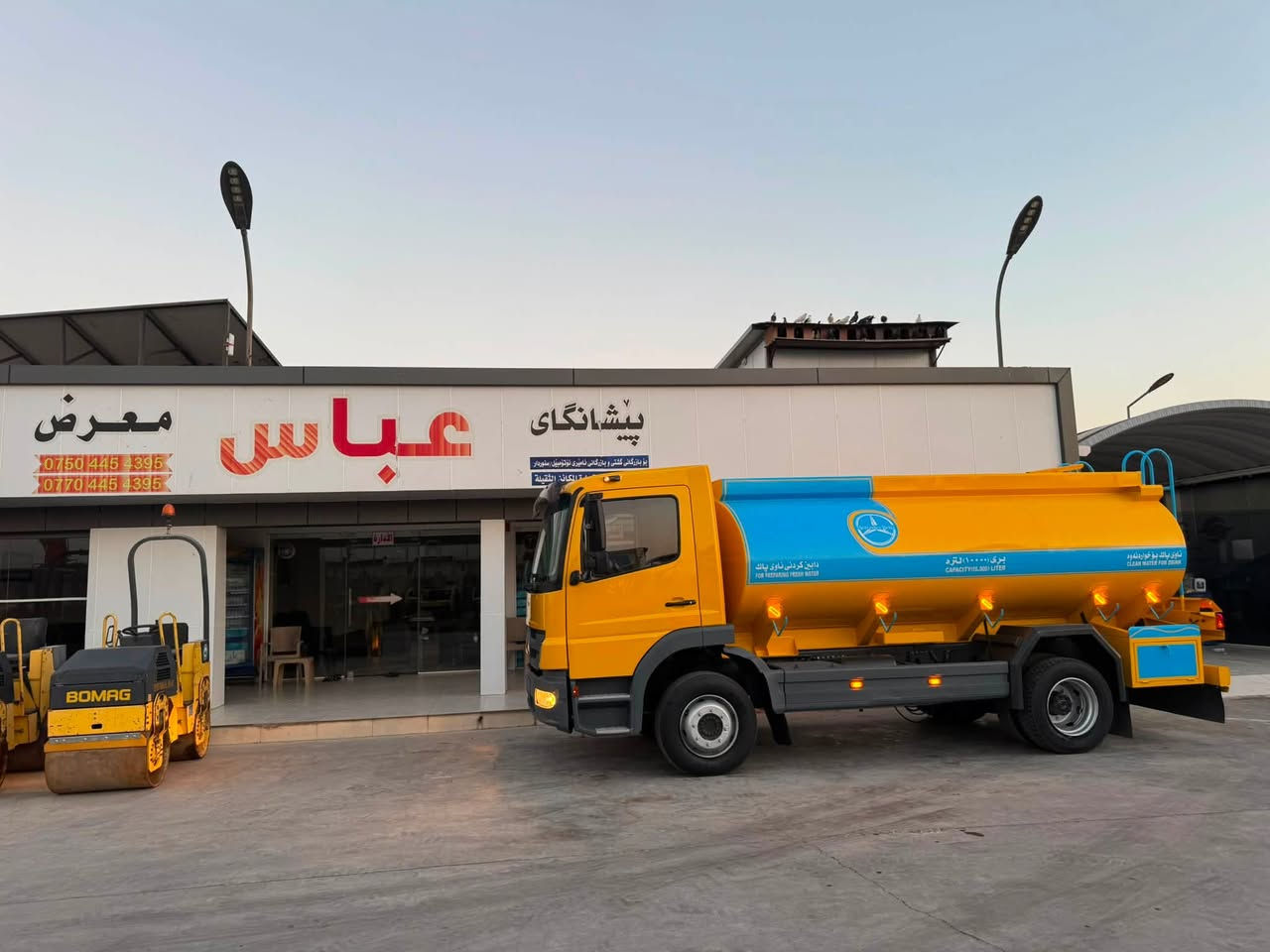 للبيع بؤ فروشتن
اتيكو تنكر ماء 10000الف لتر
حجم 1518.  8برغي.    4 سلندر 
مجموعه سبرينك 
موديل2006
عنوان اربيل طريق كركوك 
***********
