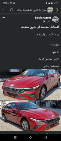 النترا • ٢٠٢٤ • اربيل