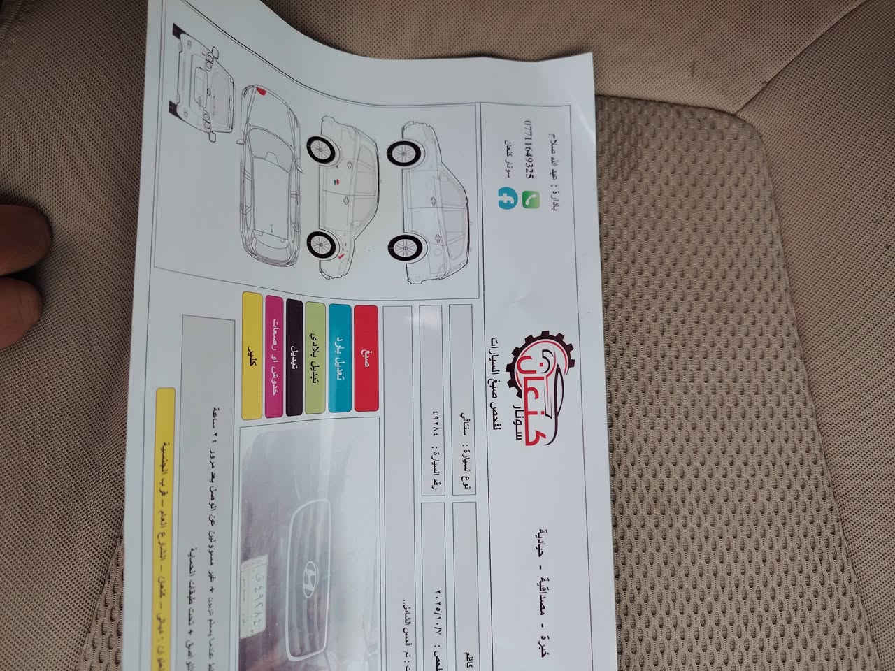 سلام عليكم سنتافي للبيع فقط موديل ٢٠١١ فول مواصفات بصمة فتحة ٧ راكب مكينة ٣٥٠٠ مكفولة كفالة عامة رقم بغداد بدون مراوس
للاستفسار ***********
العنوان ديالى بلدروز
السعر ١٥٨ وبيها مجال
