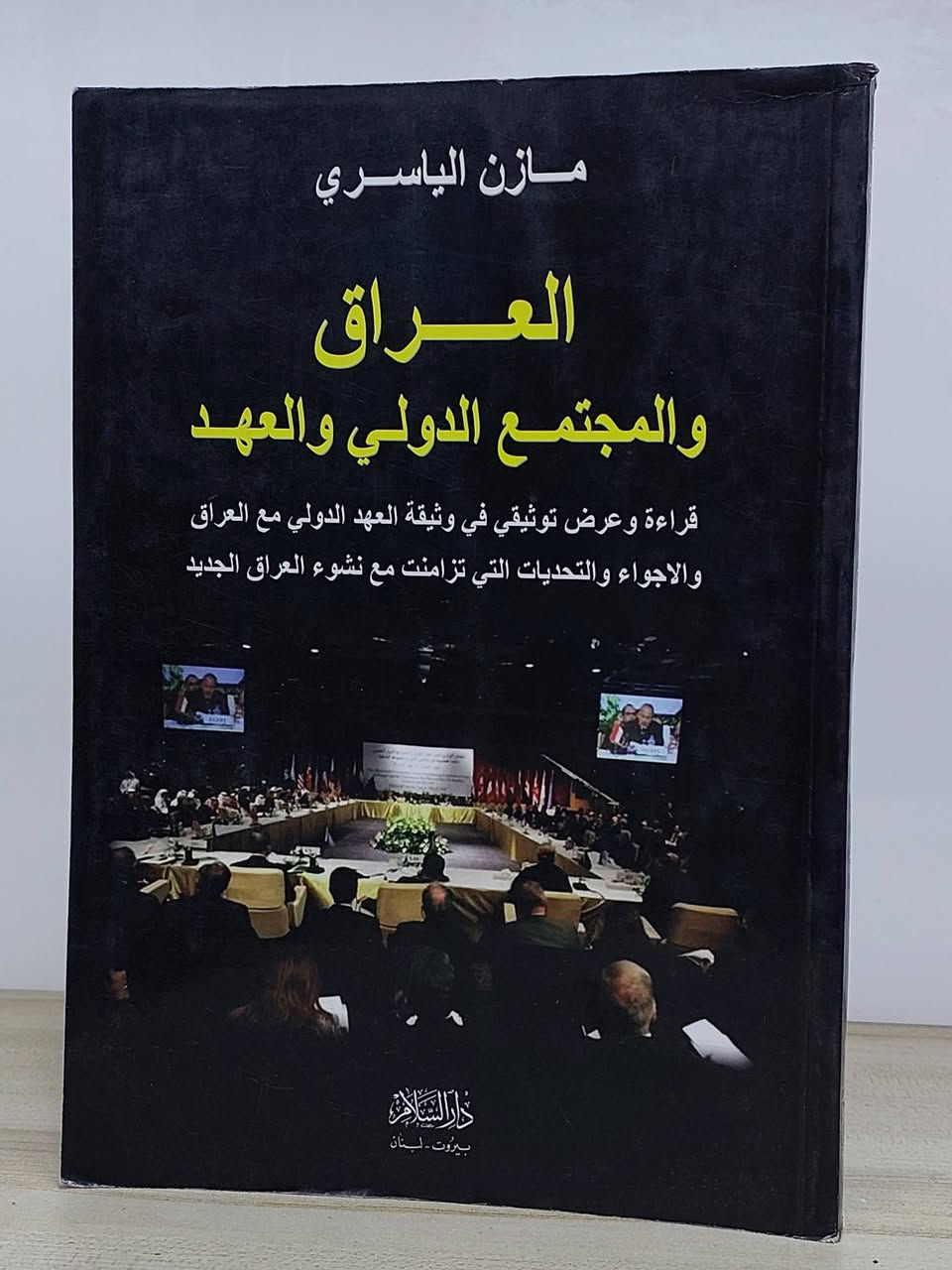 كل ما يهم الباحث في السياسة والتاريخ، تجده هنا 
تابعونا لاكتشاف عناوين جديدة يوميًا 

💬الاسعار اسفل الصور
⚠️خدمة التوصيل مجاني 

#المكتبة_السياسية_العراقية 
#مجموعة_62


**إذا كنت صاحب هذا الإعلان وتريد حذفه لأي سبب، رجاءا أرسل رسالة إلى الدعم الفني**