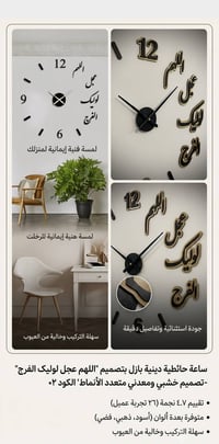 ساعة حائط بتصميم ديني خيالي، مصنوعة من خشب إمامي متعدد الأنماط، رمز 02