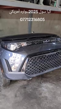 قطع غير جميع السيارات الكوري وارد أمريكي فقط موديل2023 ,, 2024,,,2025,...