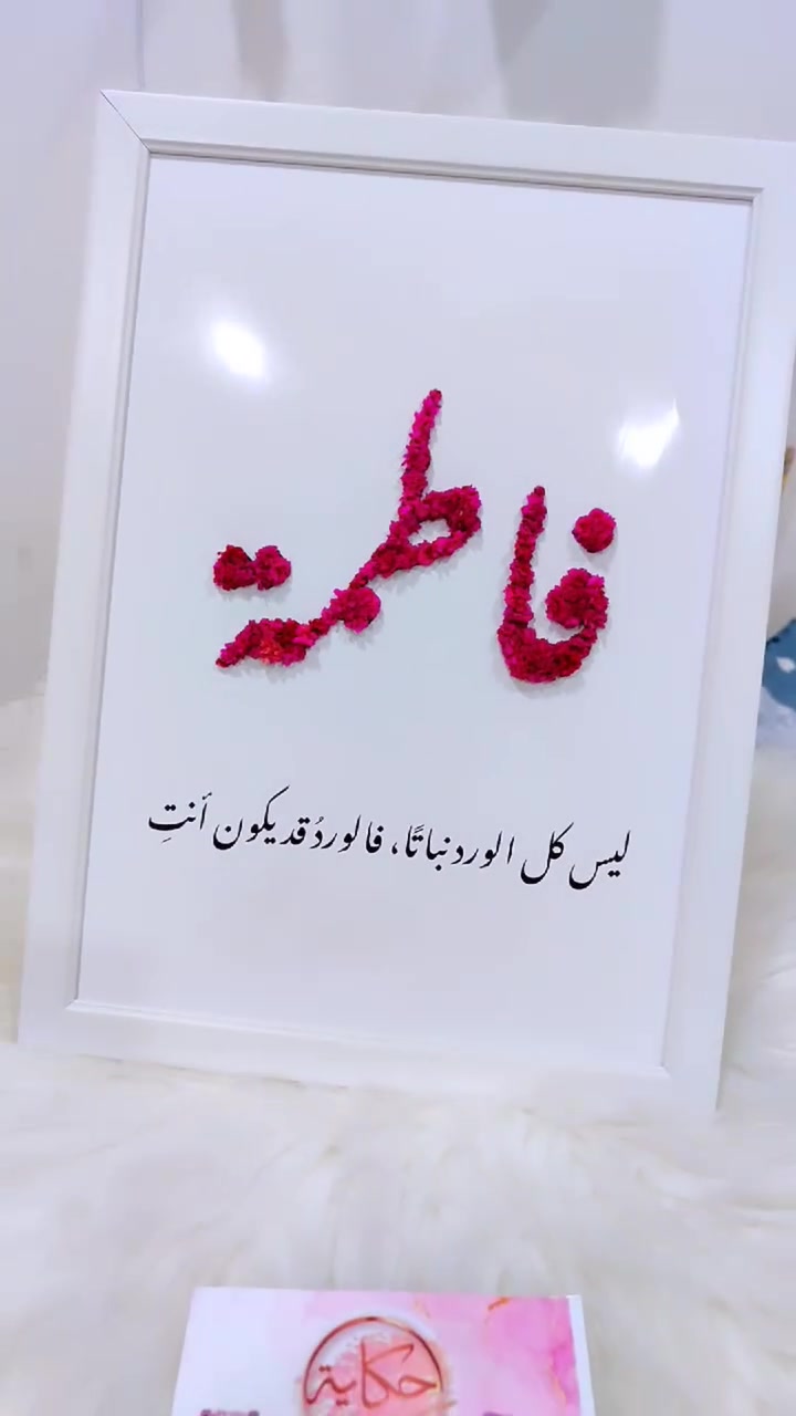 لأن الاسم مو مجرد حروف
حوّلناه لوحة فنية من الورد
تناسب هدية 🎁، خطوبة 💍، عيد ميلاد 🎂 أو ذكرى خاصة 🤍

✨ تنفيذ يدوي
✨ ألوان حسب الطلب
✨ تصميم أنيق يضيف فخامة للمكان

📩 راسلينا ديركت
وخلي اسمك يحچي قصة 💐
حكاية | لتجهيز المناسبات
#توزيعات_تخرج #توزيعات_اطفال #خطوبة #لوحات


**إذا كنت صاحب هذا الإعلان وتريد حذفه لأي سبب، رجاءا أرسل رسالة إلى الدعم الفني**
