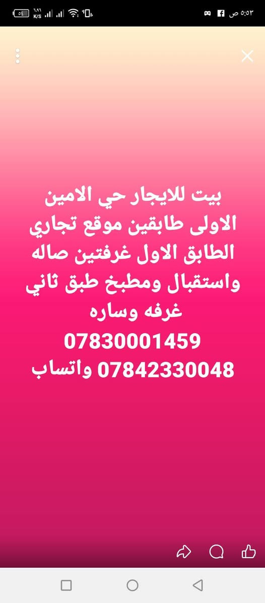 توجد بيوت ايجار داخل الشطره
