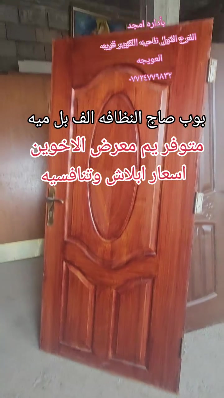 معرض الاخوين


**إذا كنت صاحب هذا الإعلان وتريد حذفه لأي سبب، رجاءا أرسل رسالة إلى الدعم الفني**