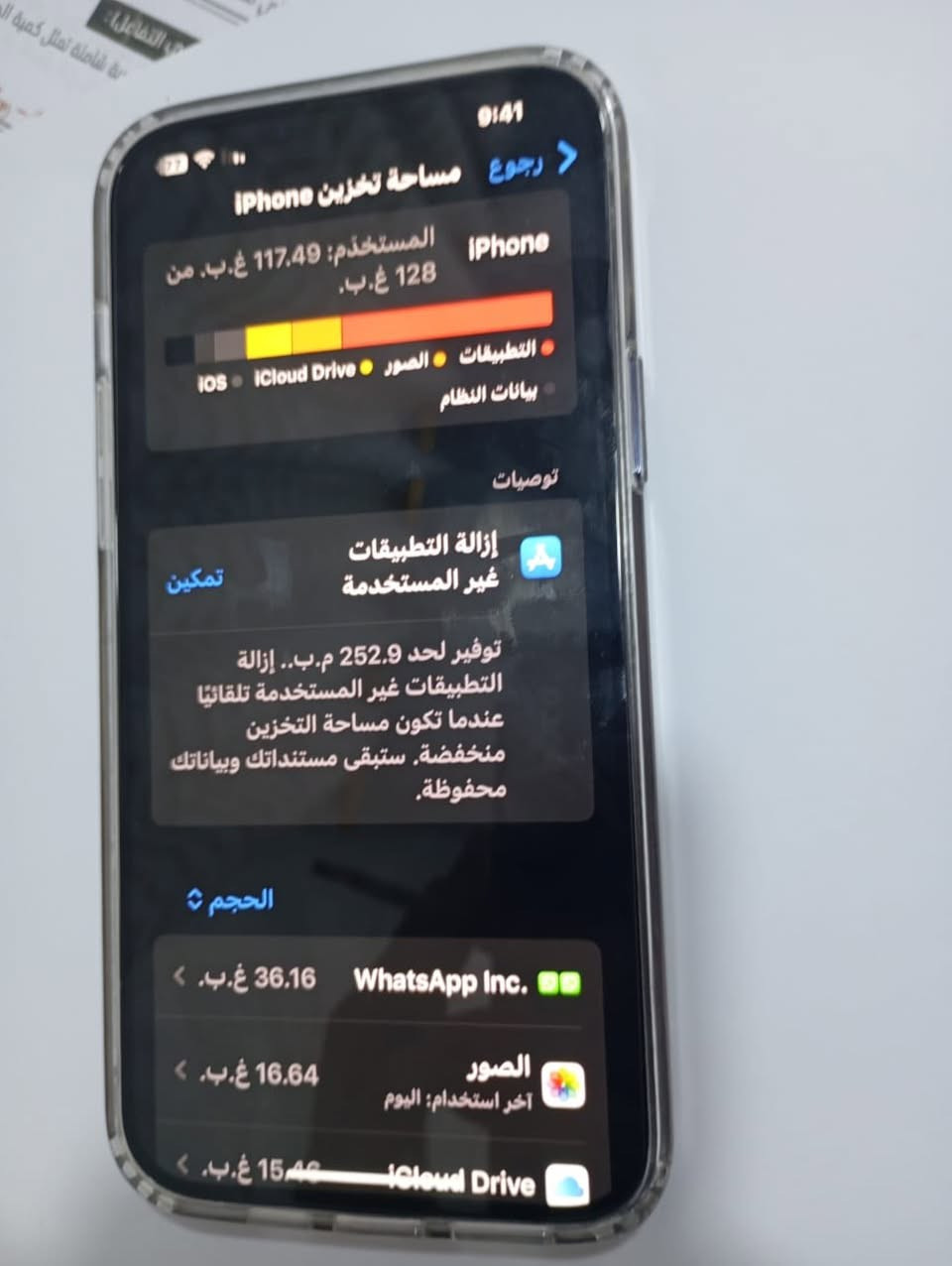 ايفون 13 برو ماكس                                                                          لون: بحري
فايف جي 
مبدل شاشة من الوكالة تقرة اصلاية بل عدادات 
ذاكرة:128
بطارية:80
رقم الهاتف: ***********متوفر واتساب ايضاً
ديالى بعقوبة 
السعر خاص
