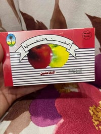 معسل تفاحتين النخلة المصري الحجز جملة  للستفسار 07829356484