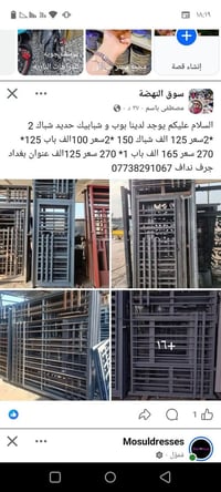 ابواب حديد • شبابيك حديد • ابواب • شبابيك • حديد • جرف نداف • بغداد • ...