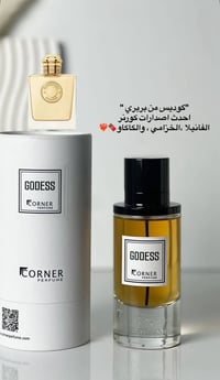 عطور كورنر • فرنسية • وجبة جديدة