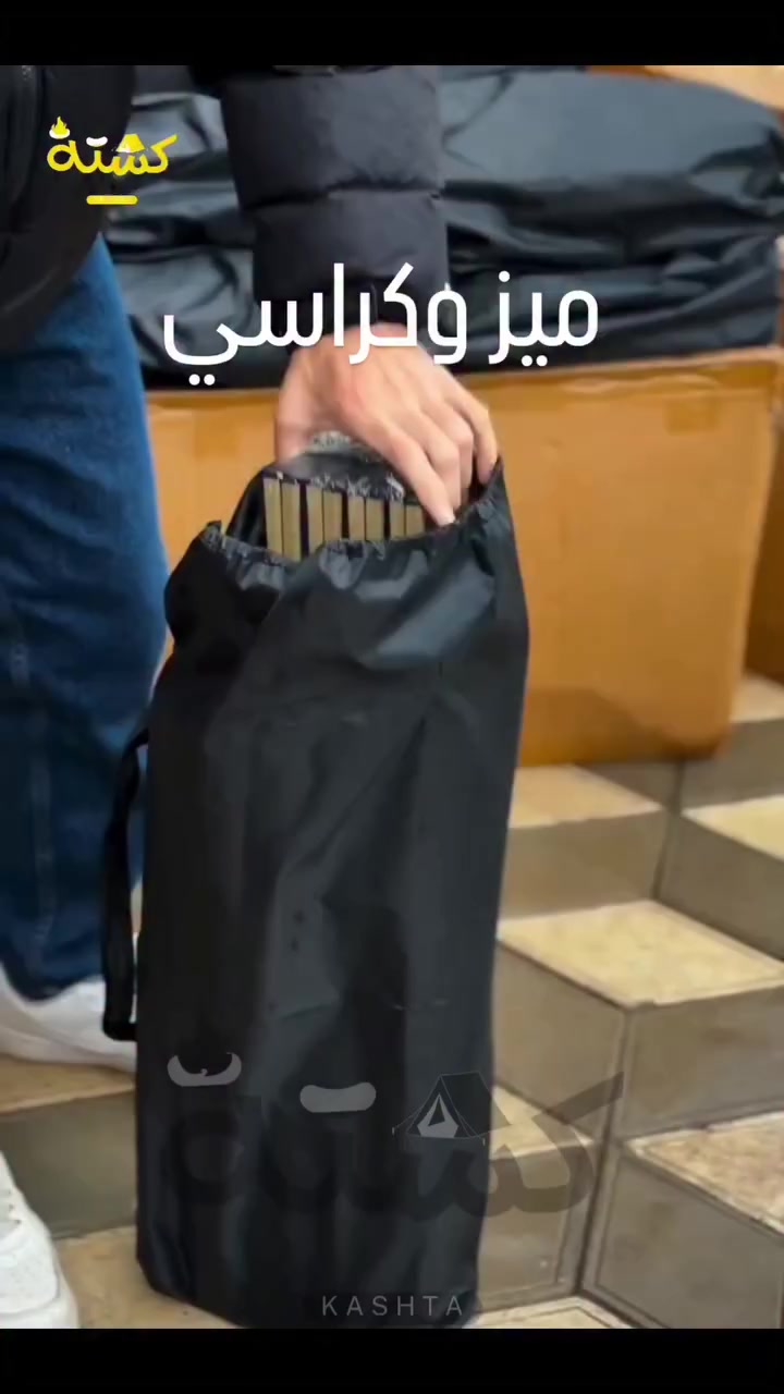 سيت ميز وكراسي قابلة للطي من معرض كشتة ل
لحجز والاستفسار اكتب تم يجيك التفاصيل والجواب 
#كركوك #تخييم #كشته #وصلنا_حديثاً #سفرات


**إذا كنت صاحب هذا الإعلان وتريد حذفه لأي سبب، رجاءا أرسل رسالة إلى الدعم الفني**